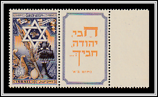 Star of David with Symbols of Sukkot 