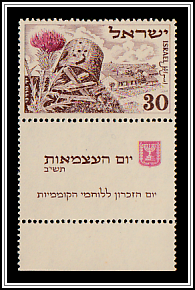 Thistle/Yad Mordecai Memorial
