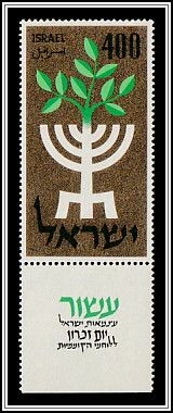 Menorah, Olive Branch with 10 Leaves