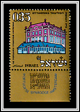 Portuguese Synagogue, Amsterdam