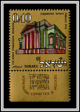 The Great Synagogue, Moscow