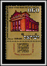 Shearith Israel Synagogue, New York