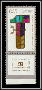 Histadrut Emblem