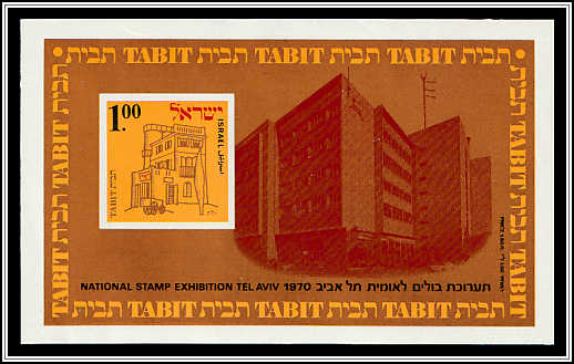 TABIT Souvenir Sheet