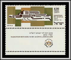 Hadassah University Hospital on Mount Scopus, Jerusalem