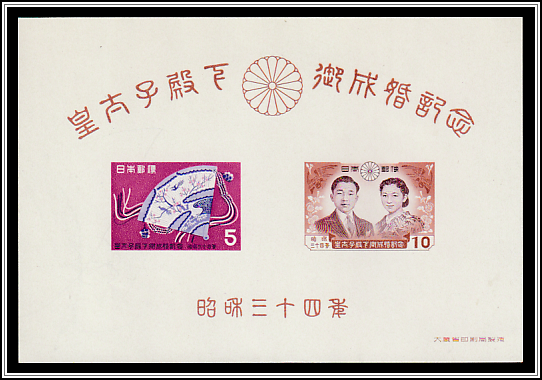 Souvenir Sheet