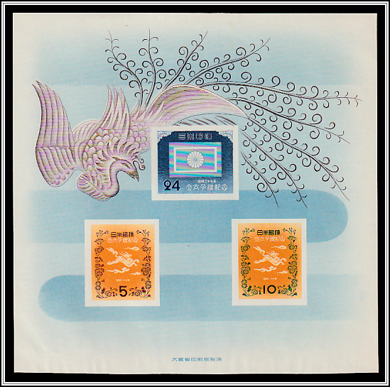 Souvenir Sheet