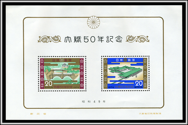 Souvenir Sheet