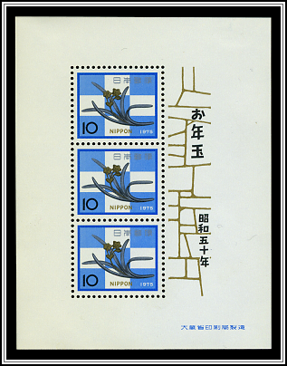 Lottery Souvenir Sheet