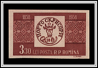 Fourth Romanian Stamp