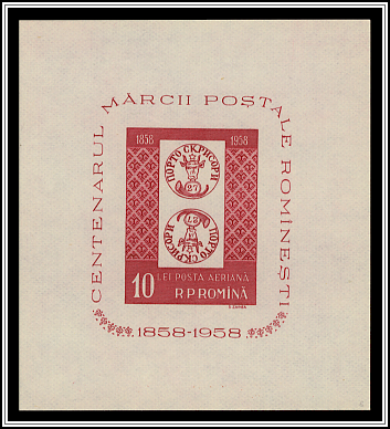 Tête-bêche Pair of First Romanian Stamp