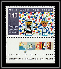 Child's Drawing  - My Shalom