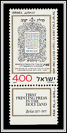 Excerpt from <i>Kohelet Ya‘akov</i>, the First Book in Hebrew