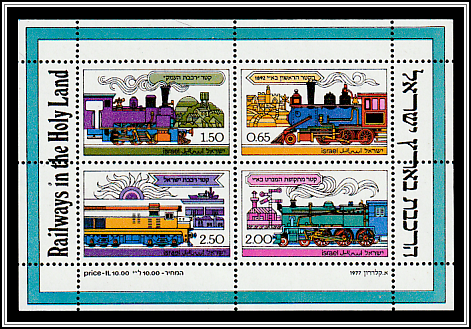 Souvenir Sheet