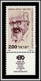 Yitzhak Sadeh