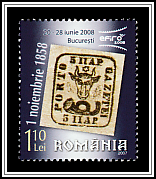 5 Parale Stamp from 1858