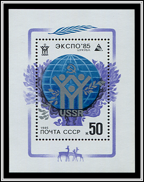 Emblem of the Soviet Pavillion