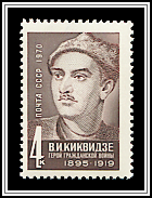 Vasily Kikvidze