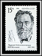 Ilya Mechnikov 