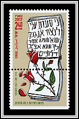 Pgisha Le'Ein Ketz 