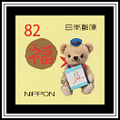 Posukuma & Lantern