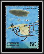 First Japanese Airship 