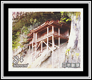  Mt. Mitoku Sanbutsu-ji Nageire-dō
