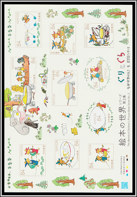 Guri and Gura, by Rieko Nakagawa and Yuriko Yamawaki
