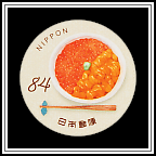 Sea Urchin and Salmon Roe Bowl 
