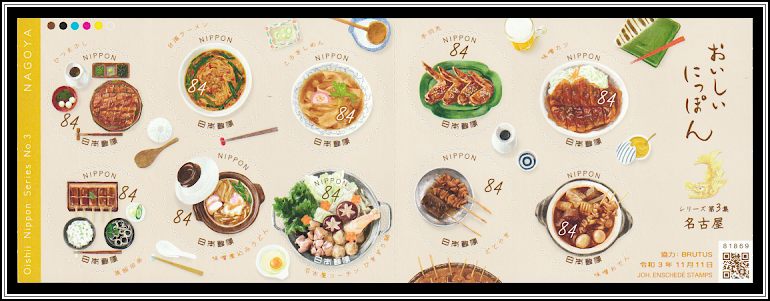 Traditional Cuisine of Nagoya
