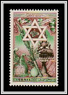 Star of David with Symbols of Sukkot 