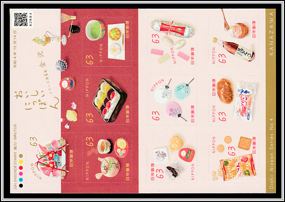 Traditional Cuisine of Tanazawa