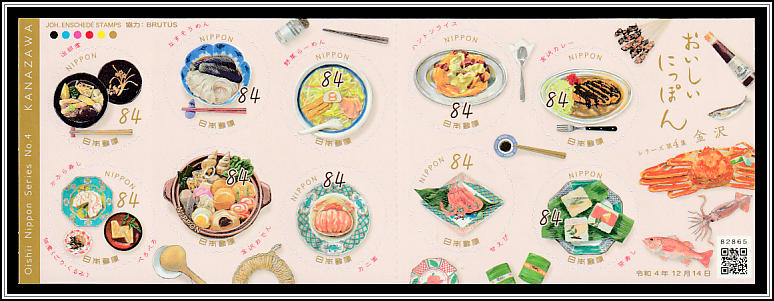 Traditional Cuisine of Tanazawa